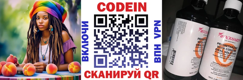 хочу наркоту  Шагонар  Кодеин напиток Lean (лин) 