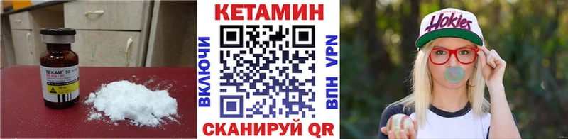 КЕТАМИН ketamine  как найти наркотики  Шагонар 